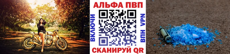 A PVP кристаллы Подольск