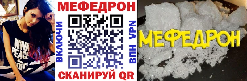 Меф кристаллы  Купить закладки  Подольск