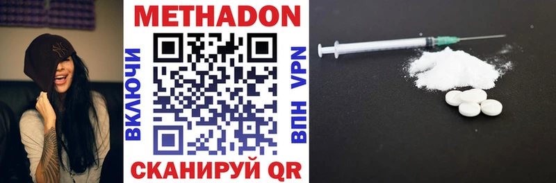 Купить закладки  Подольск  МЕТАДОН кристалл 